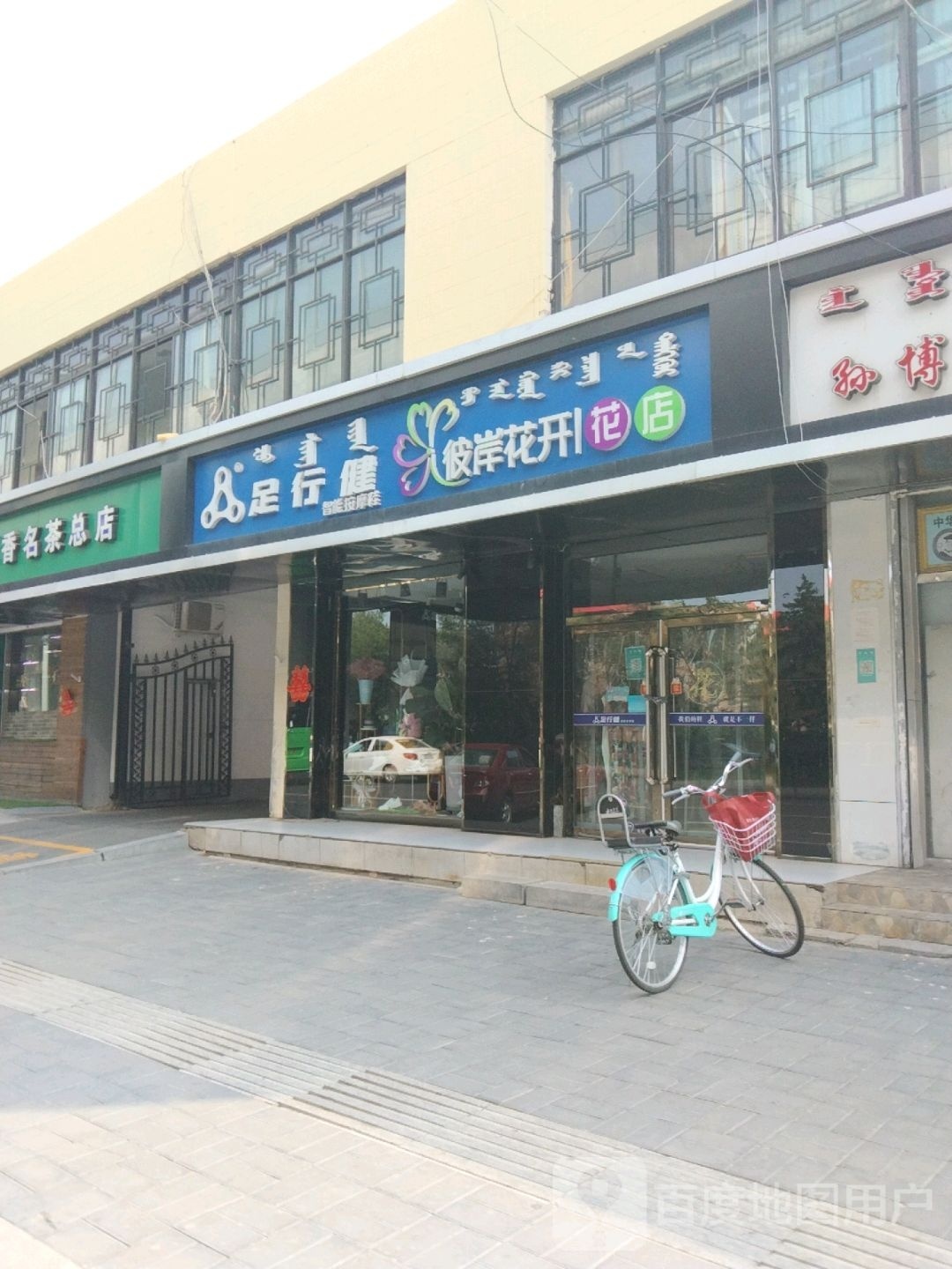 彼岸花开|花店(内大店)