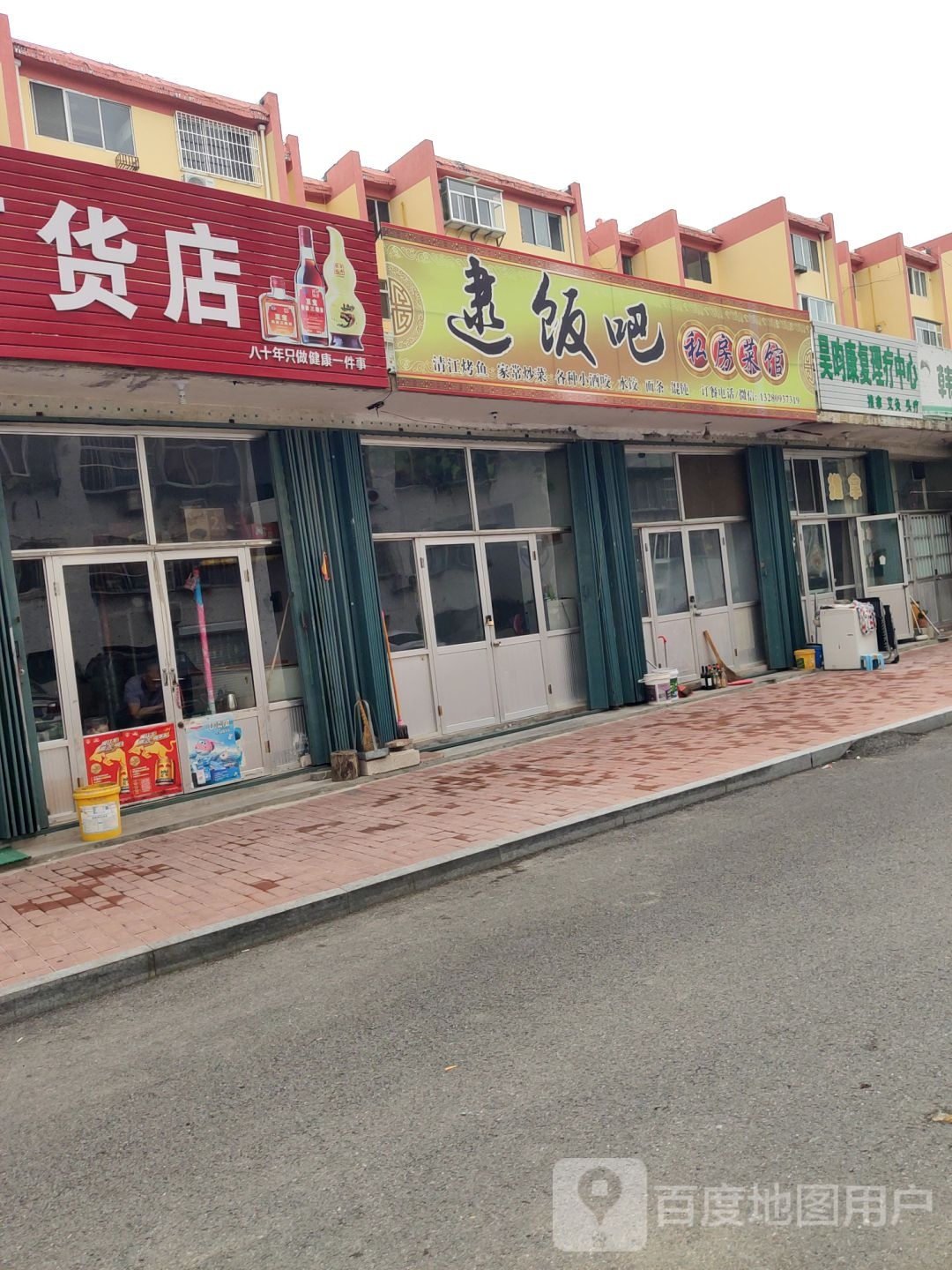 华圣百货店