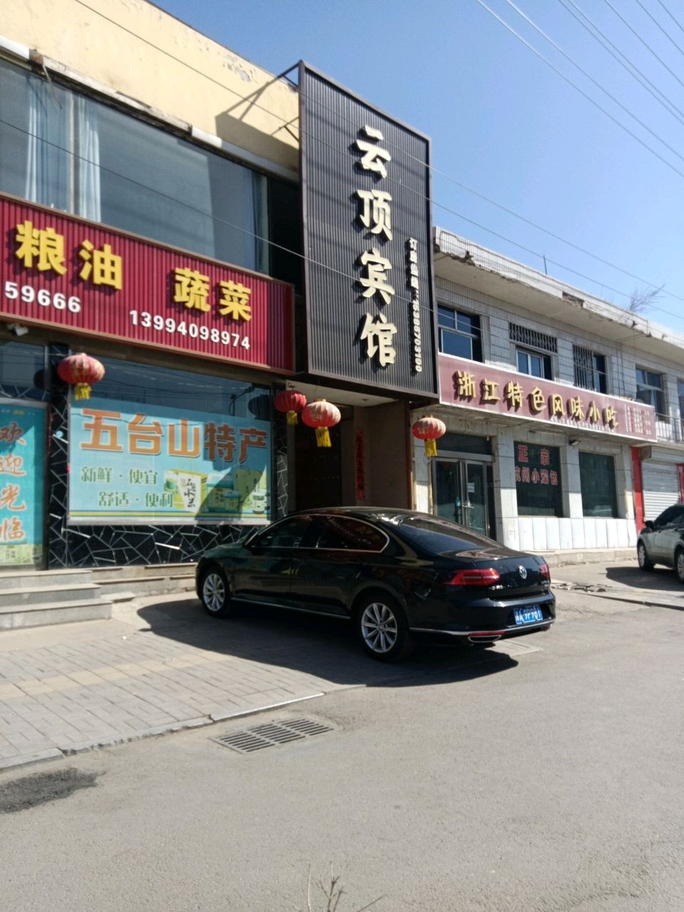 浙江特色风味小吃