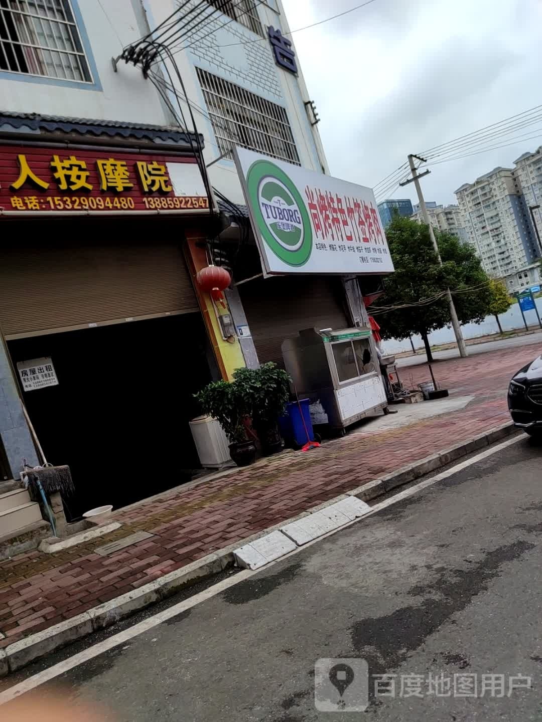 尚烤特色竹签烤肉