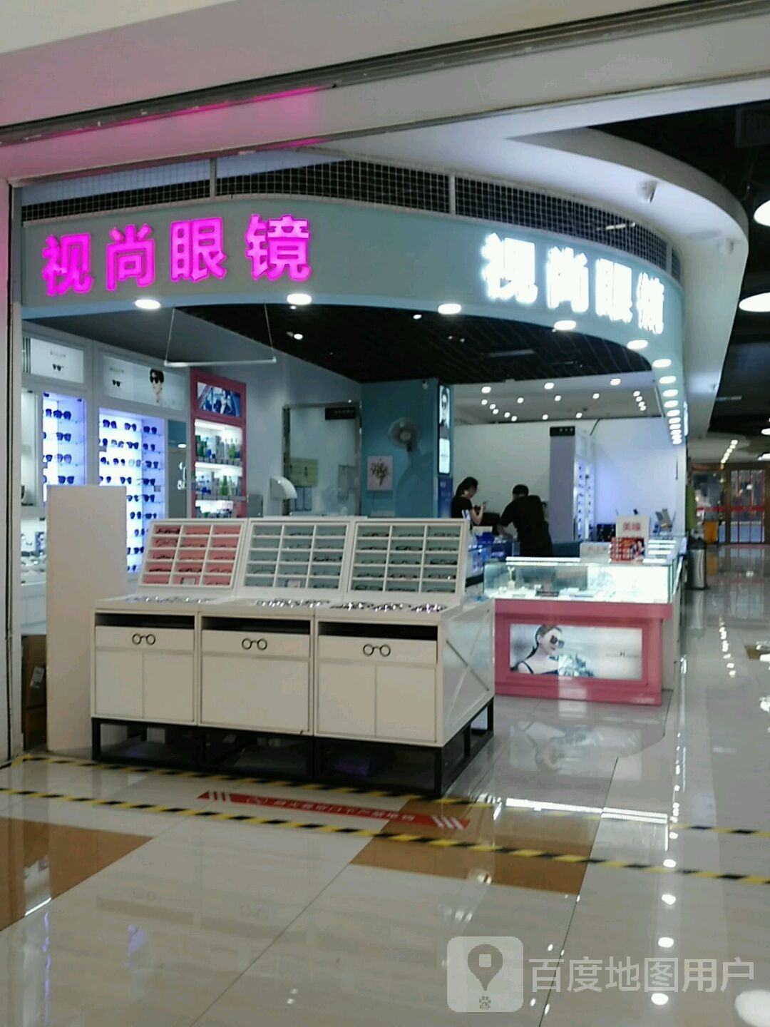视尚艺镜店(新大新时尚广场店)