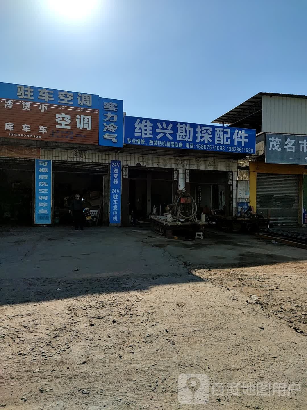 茂名汽车冷藏冷机维修