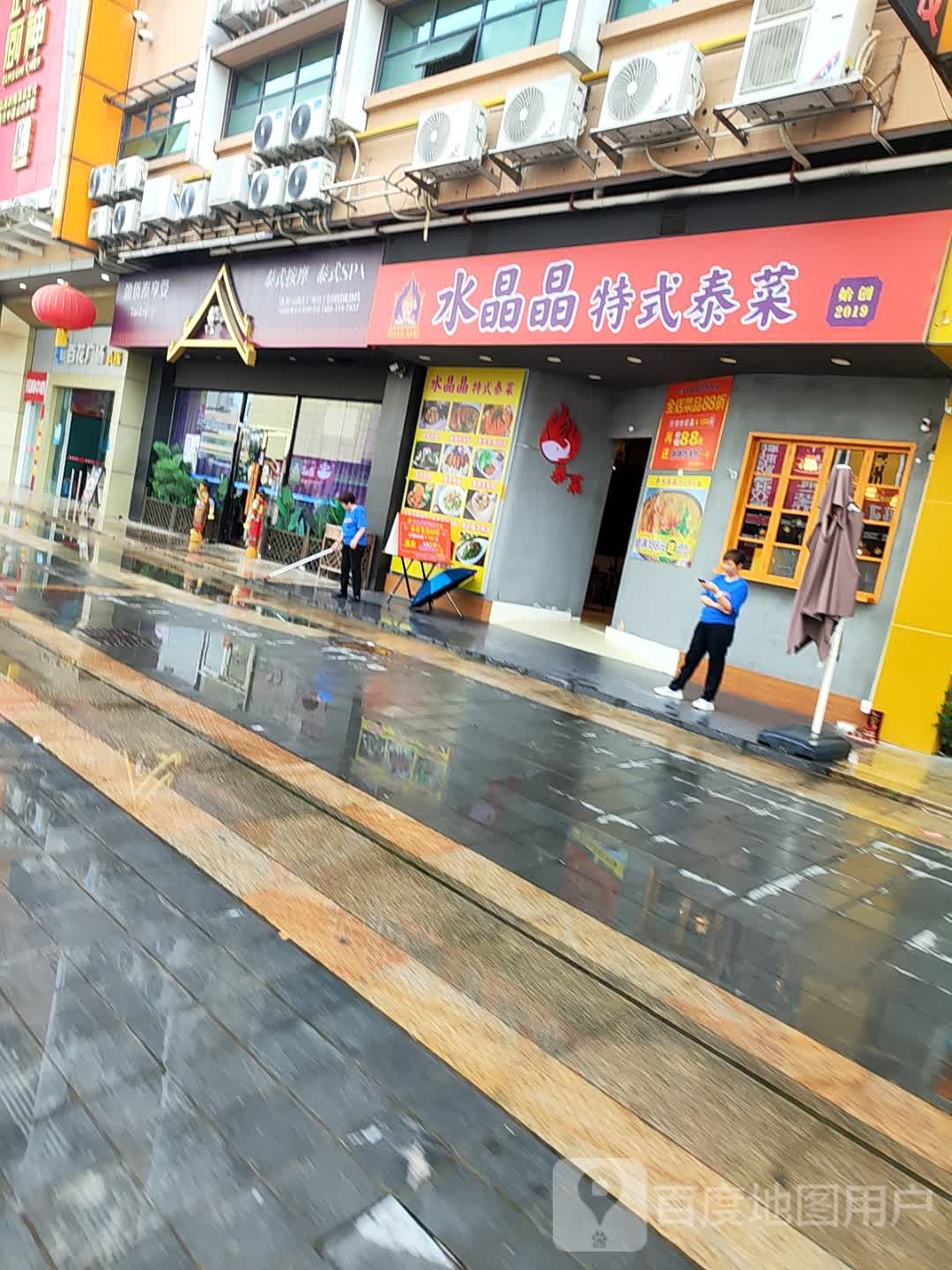 水晶晶特式泰菜海鲜火锅(百花广场店)