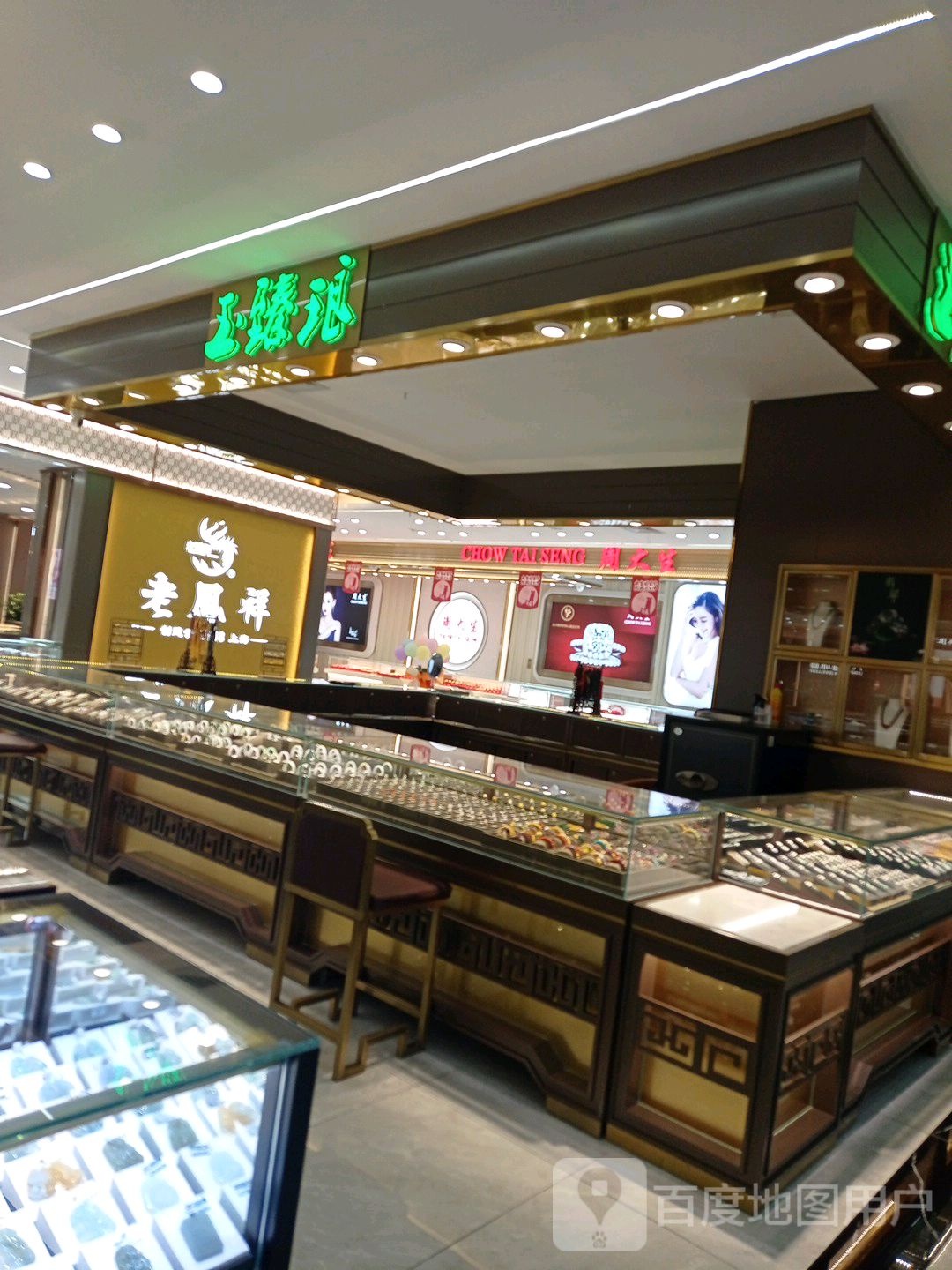 玉臻琅(天水兰天城市广场店)