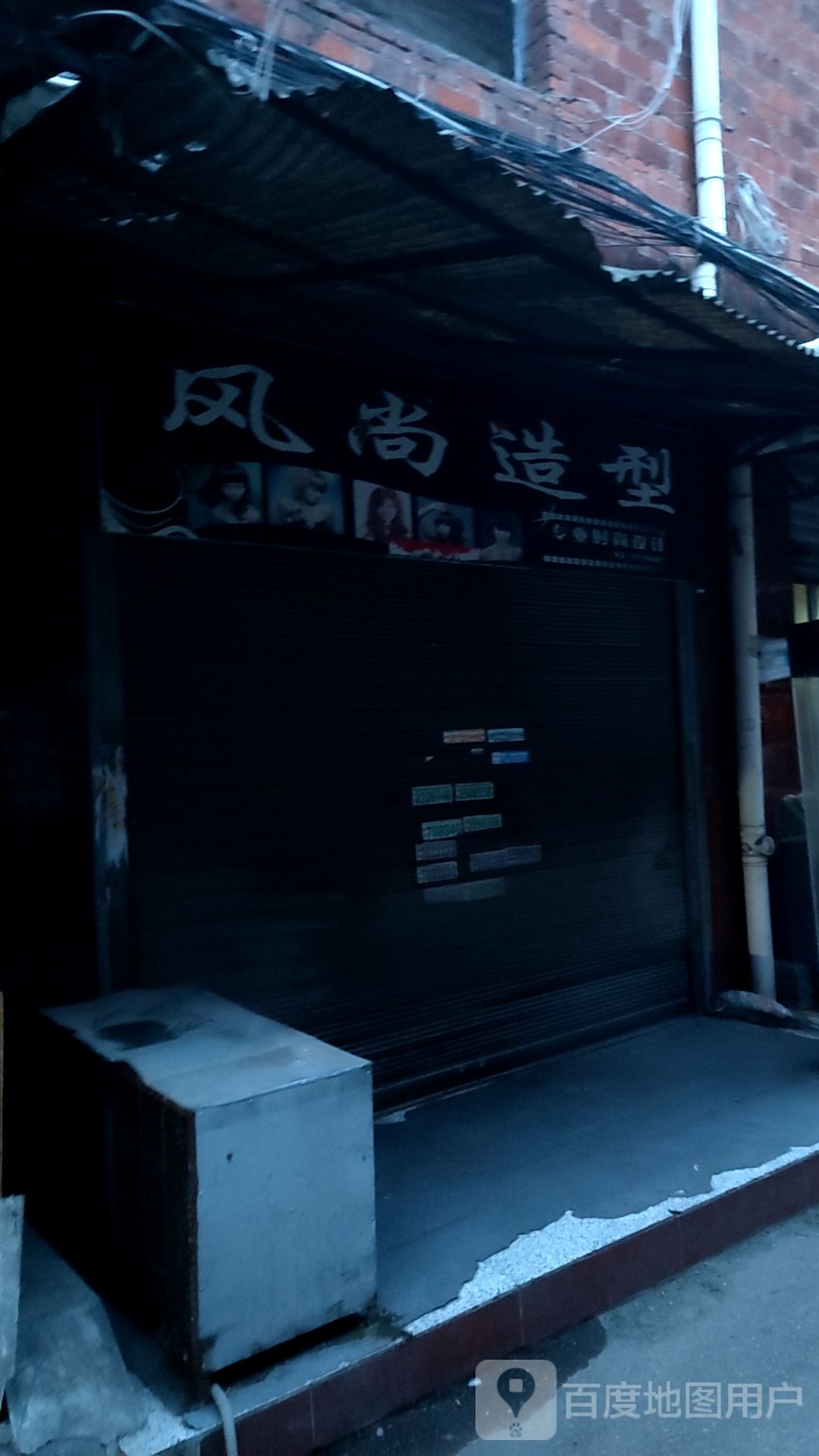 锋尚造型(解放路店)