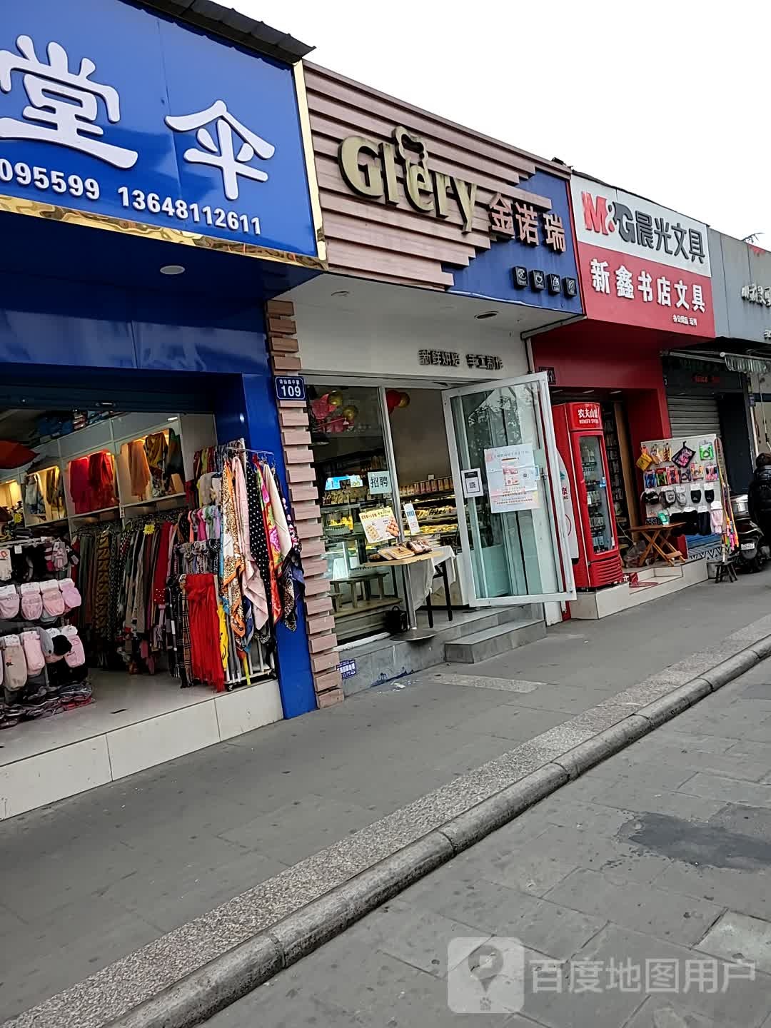 新鑫书店文具