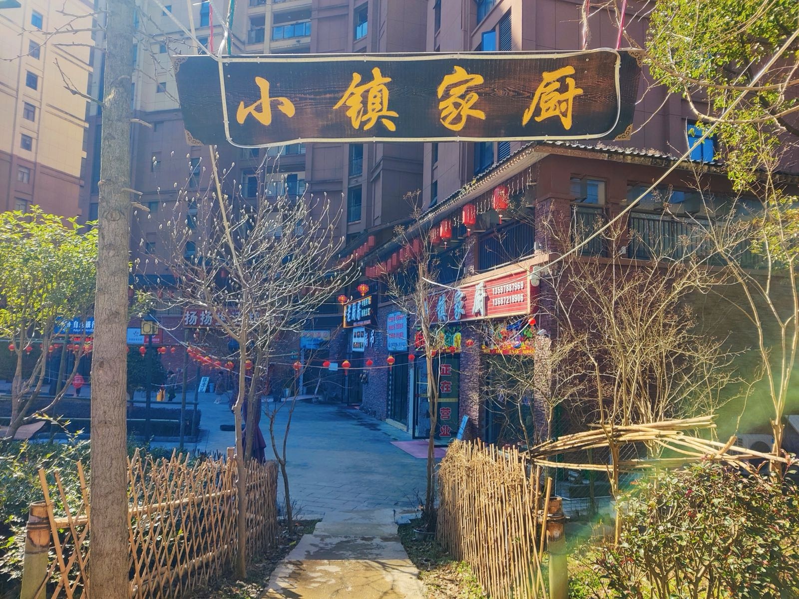 小镇家厨(红花小镇店)