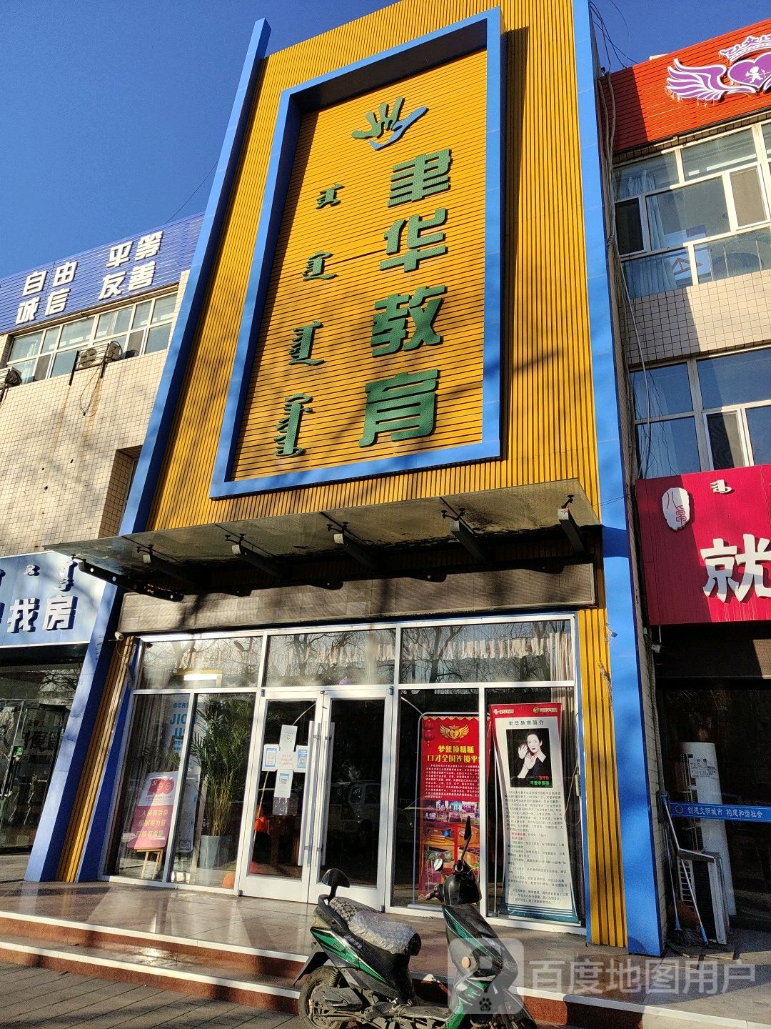 聿华教育