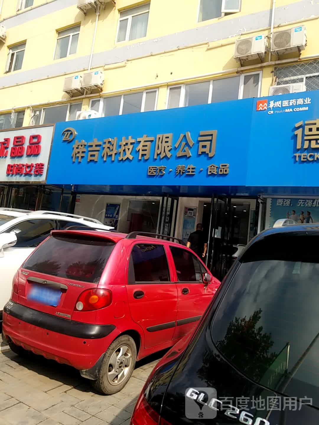 梓吉科技有限公司