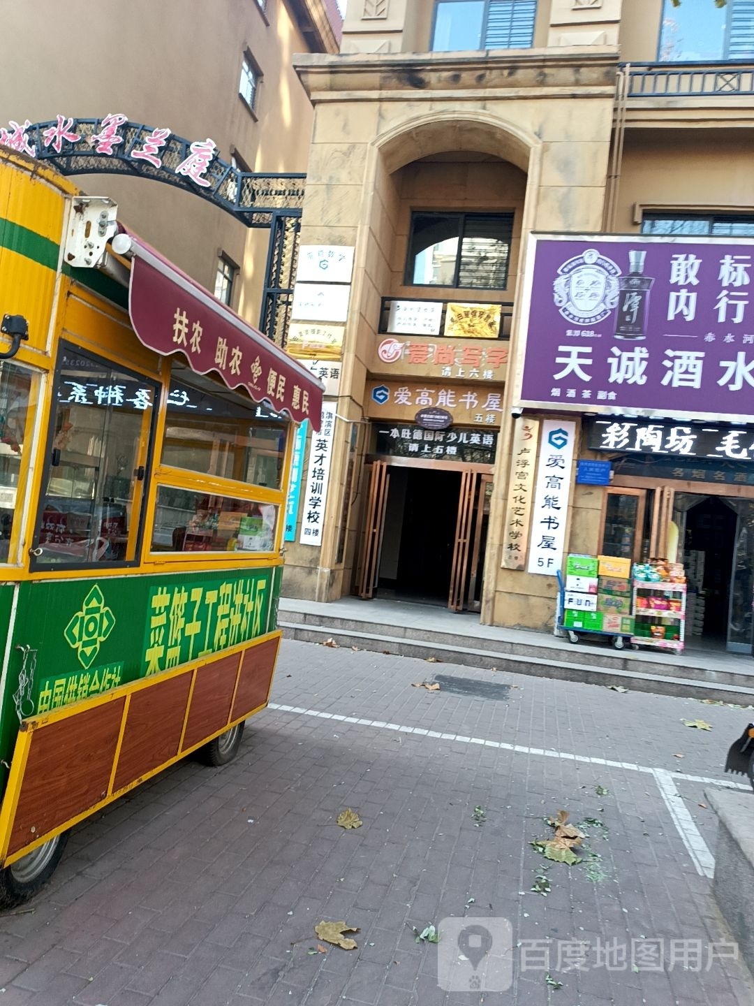 爱高能城书