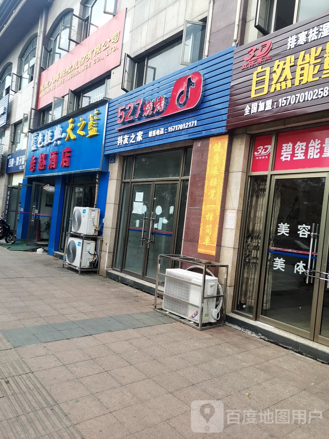 民生保鲜(世纪阳光大道健走步道店)