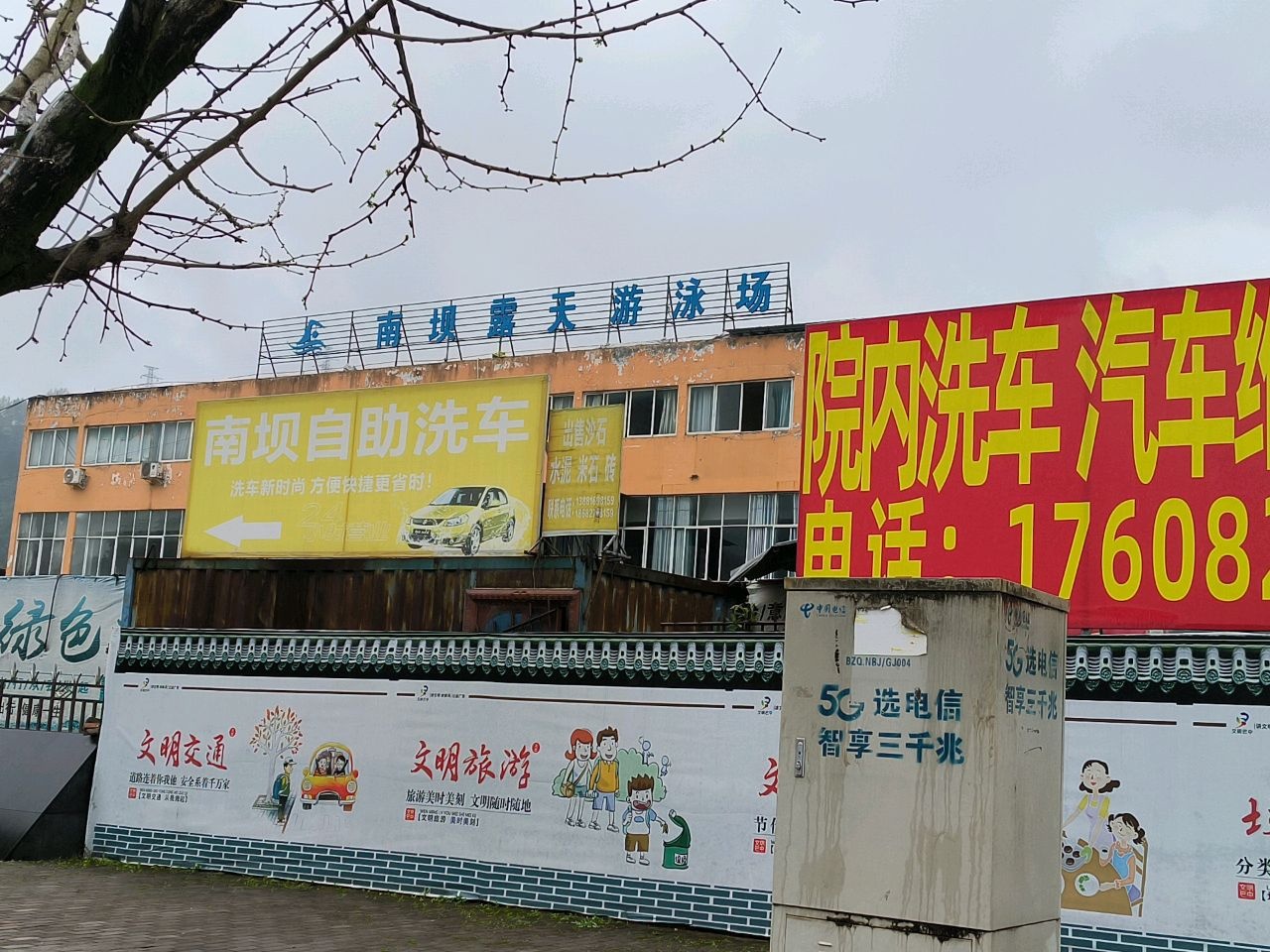 南坝露天游泳池