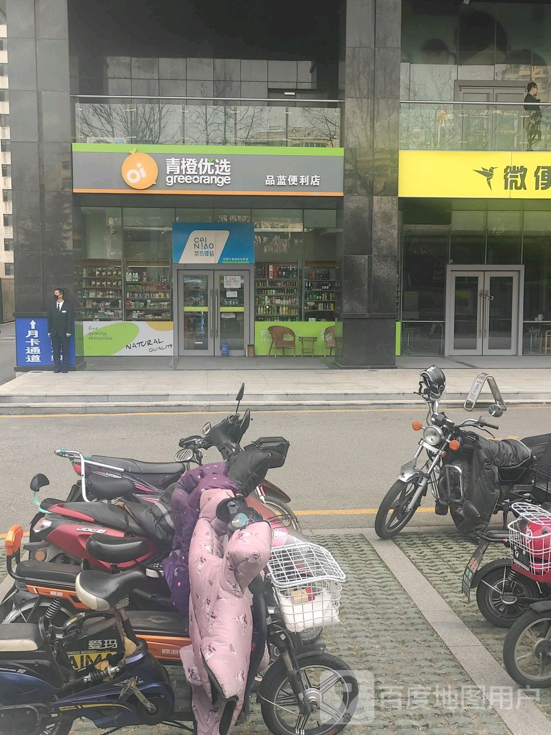 轻城优选品蓝便利店