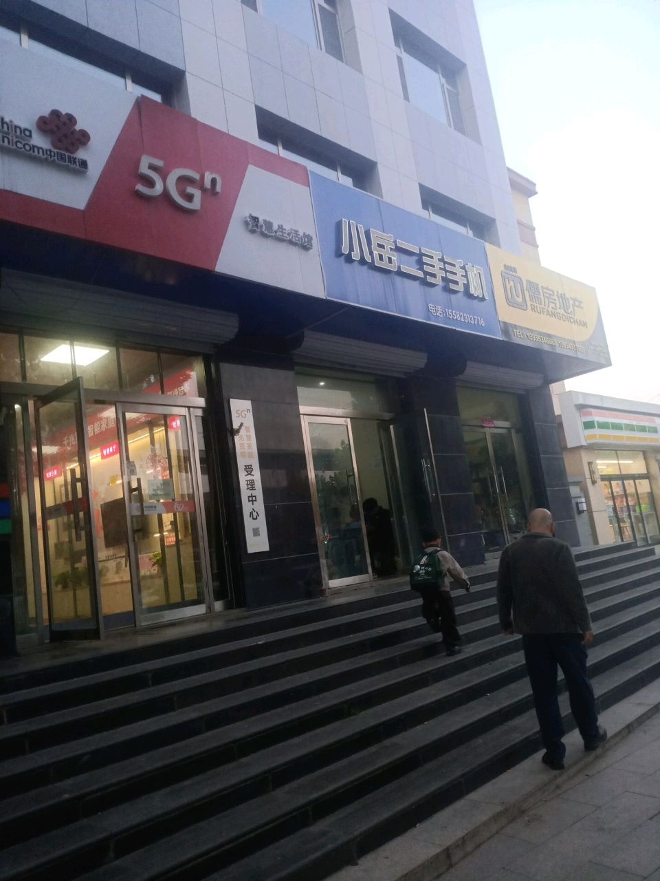 小岳二手手机(书香苑店)