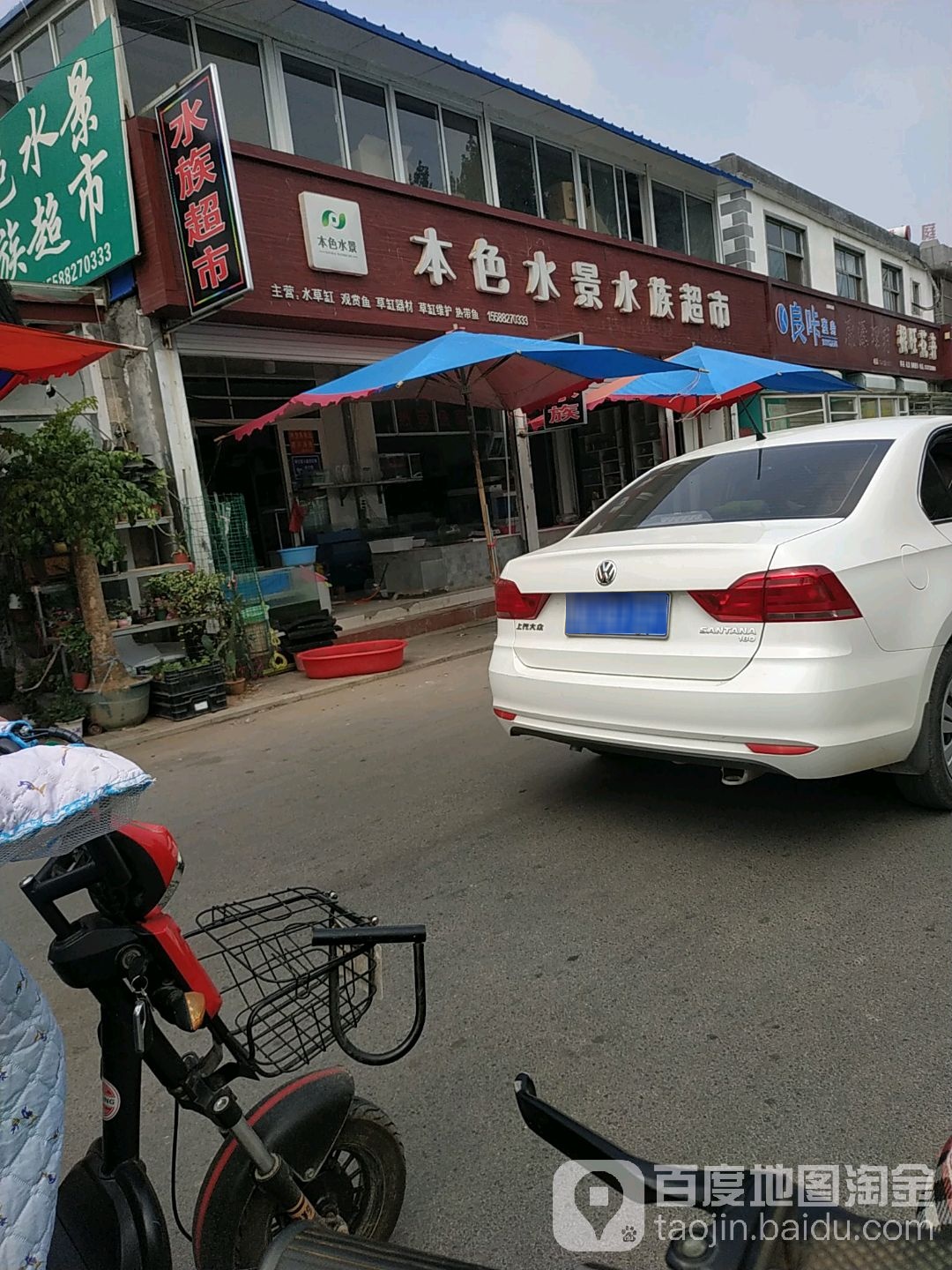 本色水景水族超市(永福南路店)