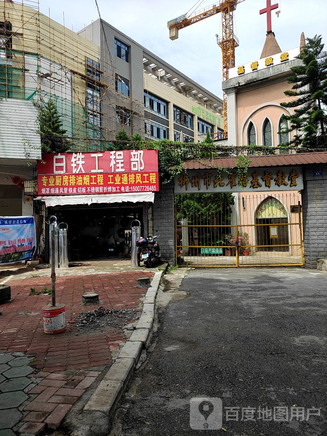 柳州市北雀路基督教堂