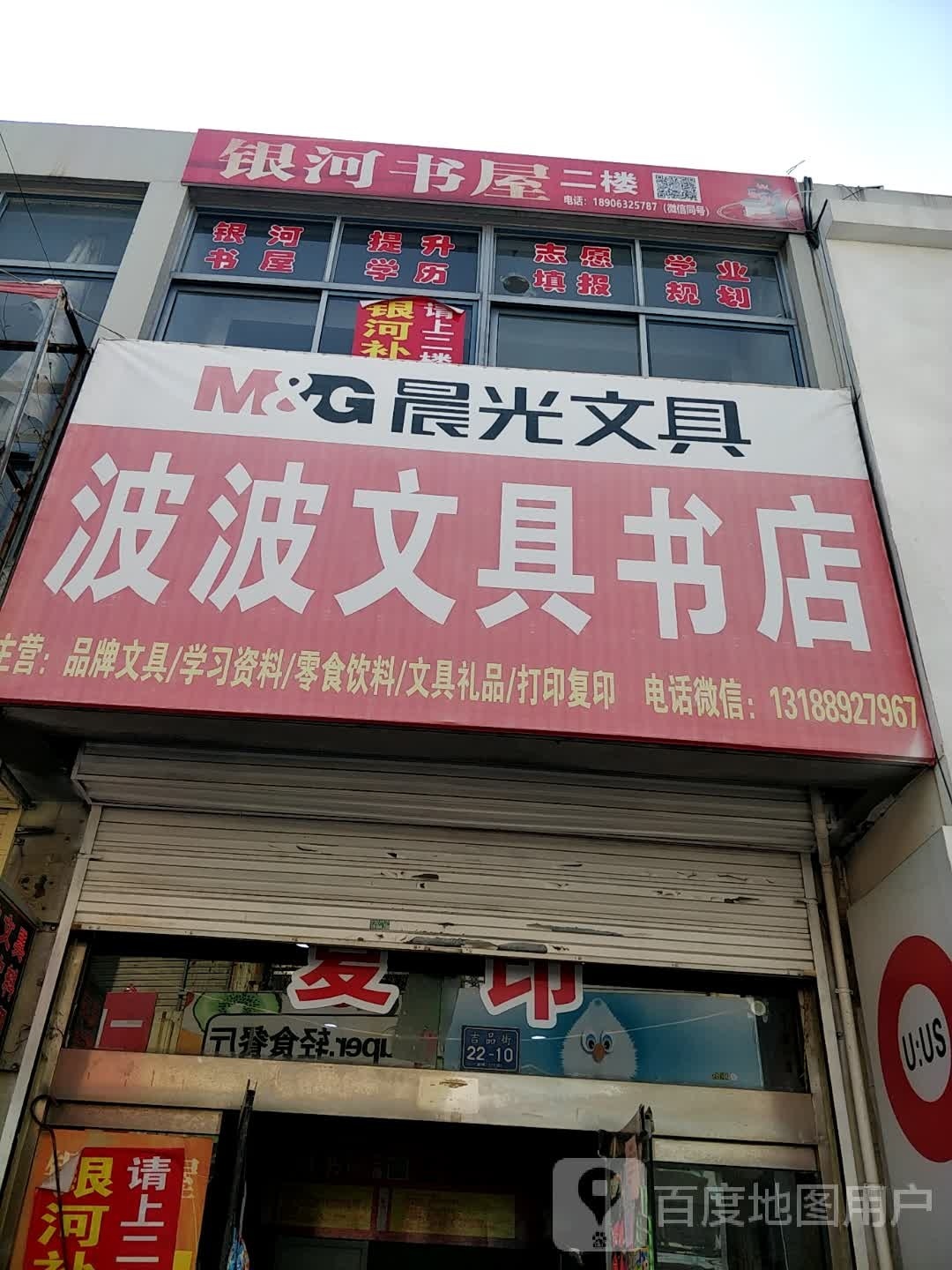 银河书屋