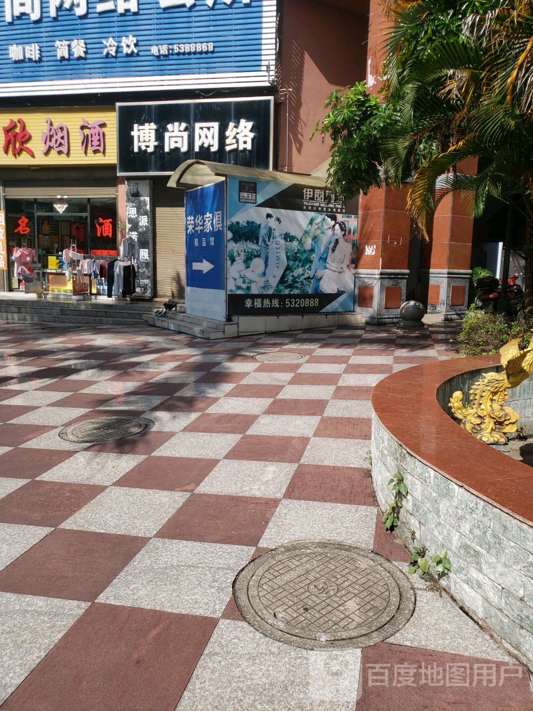 博尚网络会所