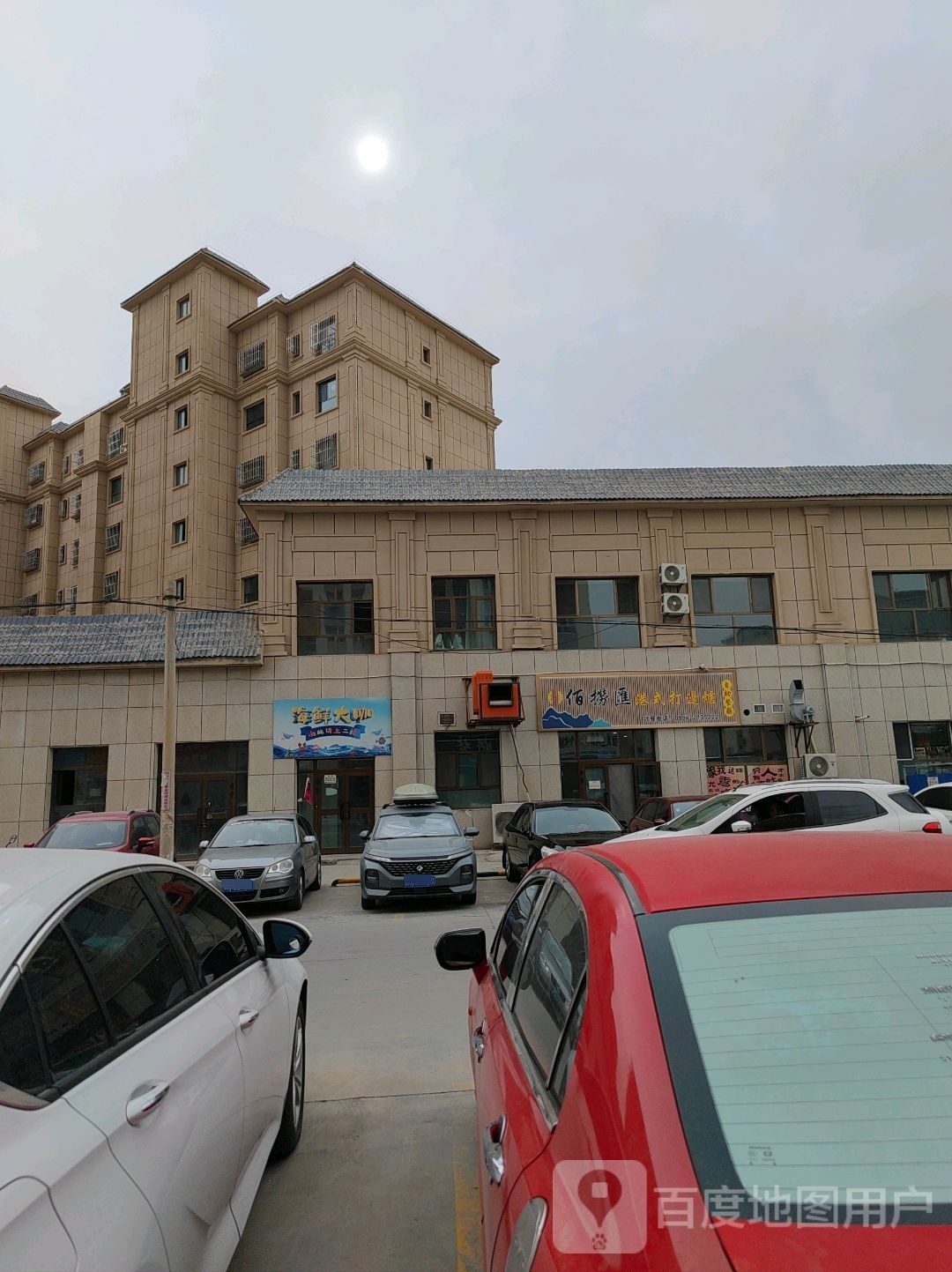 譬赠捞汇佰港式打边炉自助餐厅