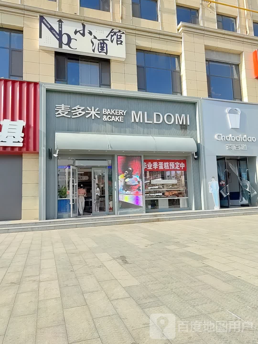 NPC小酒馆