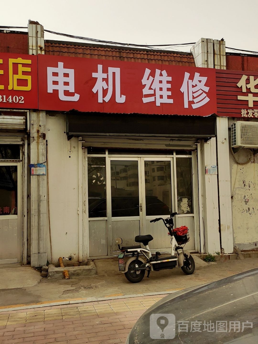 电机维修
