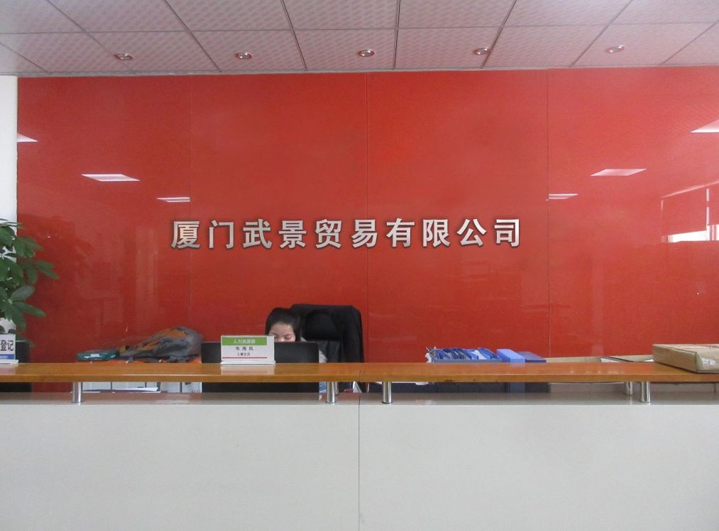 厦门武景开锁公司