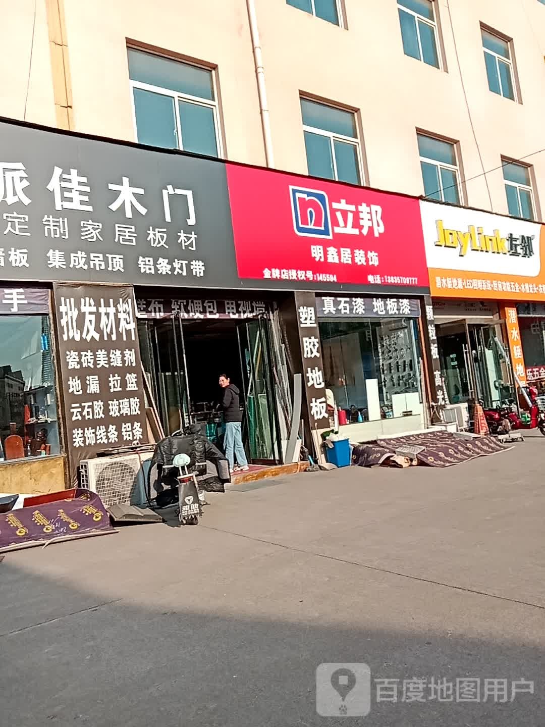 乐乐五金胶