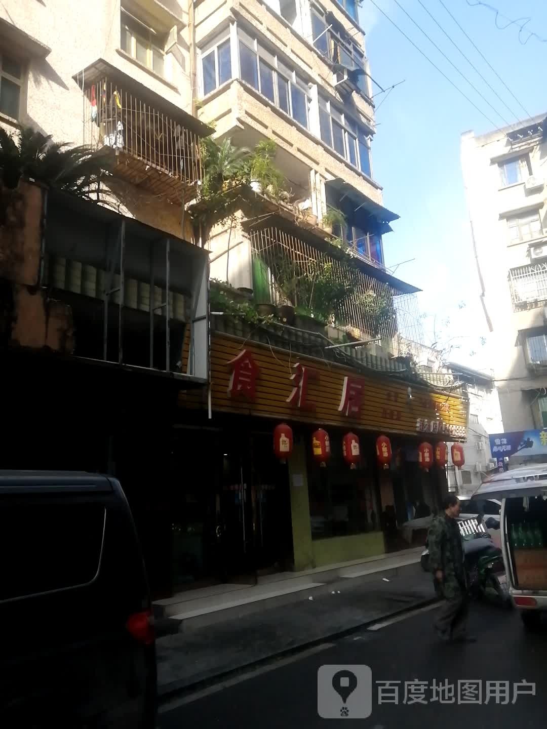 食汇湖居(蓬溪店)
