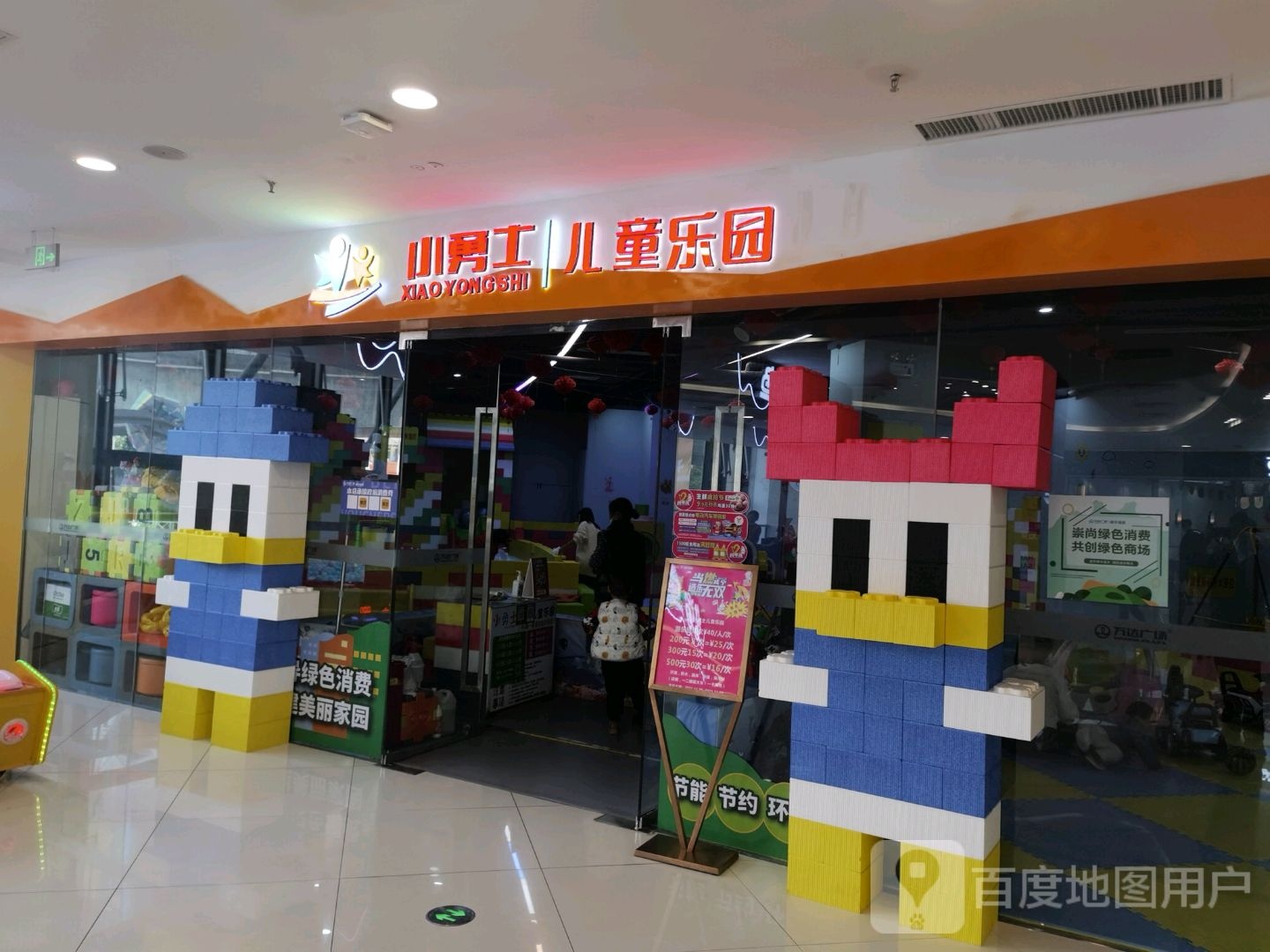 小勇士儿童乐园(咸宁万达广场店)