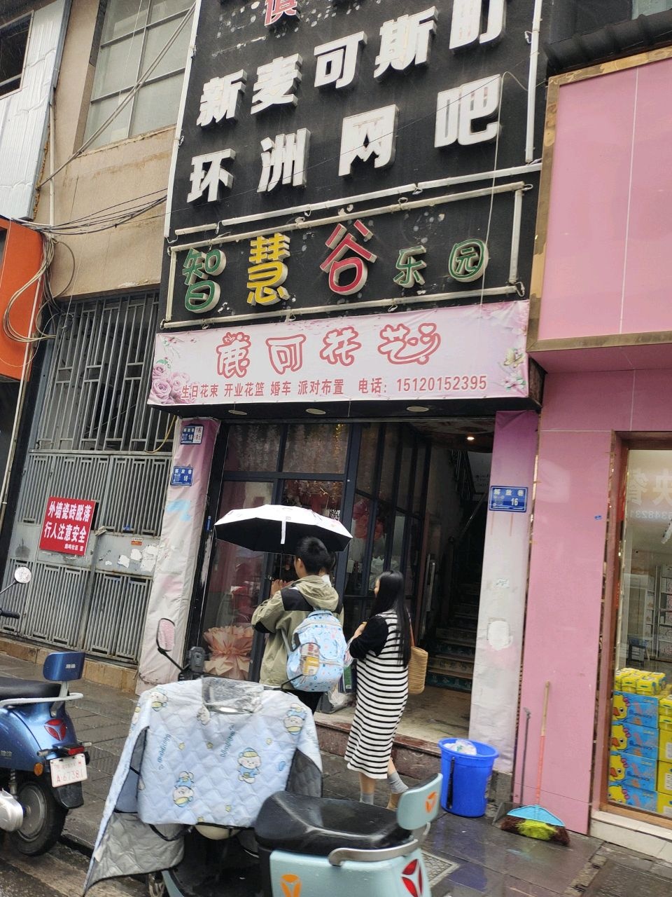 鹿可花艺(鹿鸣西路店)