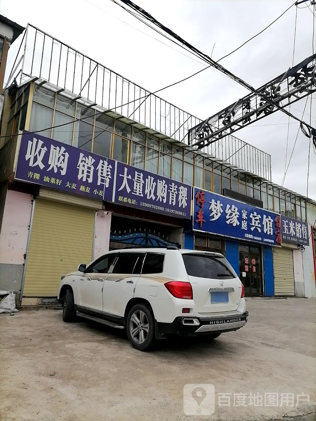 收购销售青稞油菜籽