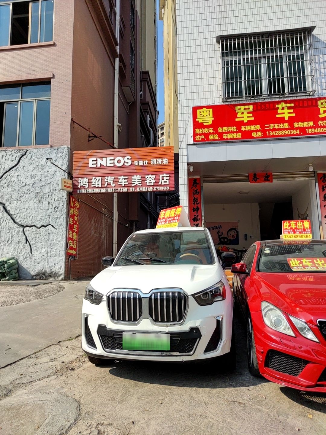V养车·鸿绍汽车美容店(光明路店)