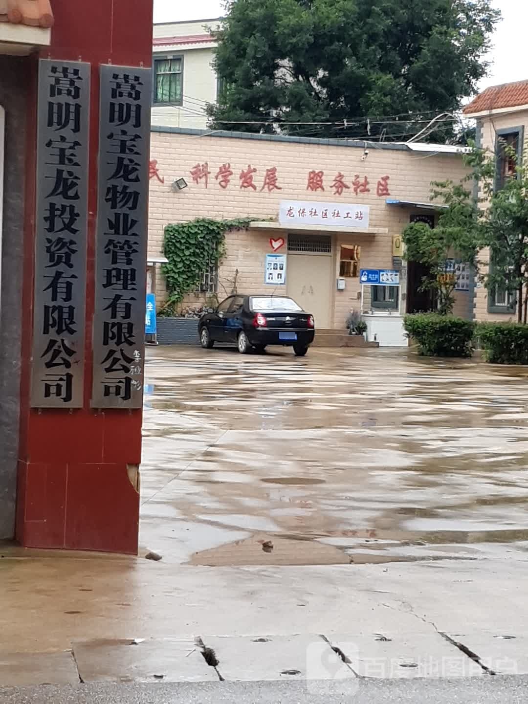 昆明市嵩明县