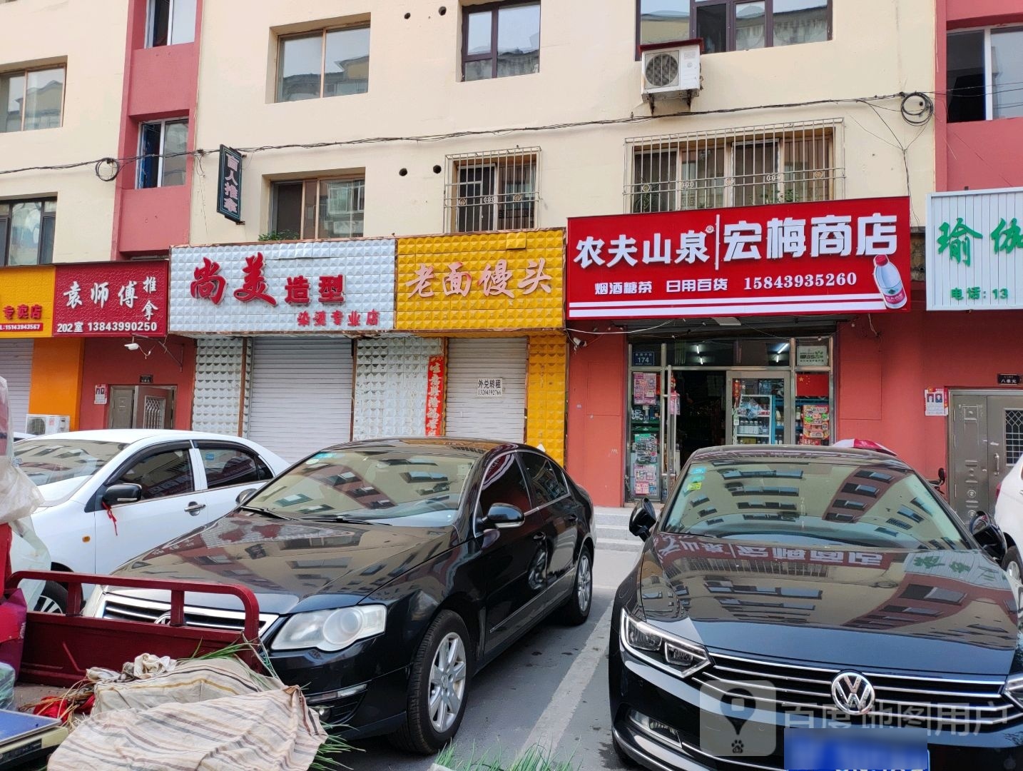 袁师傅推拿