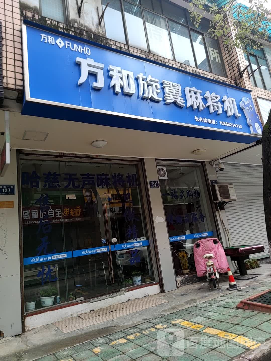方和旋翼麻将机