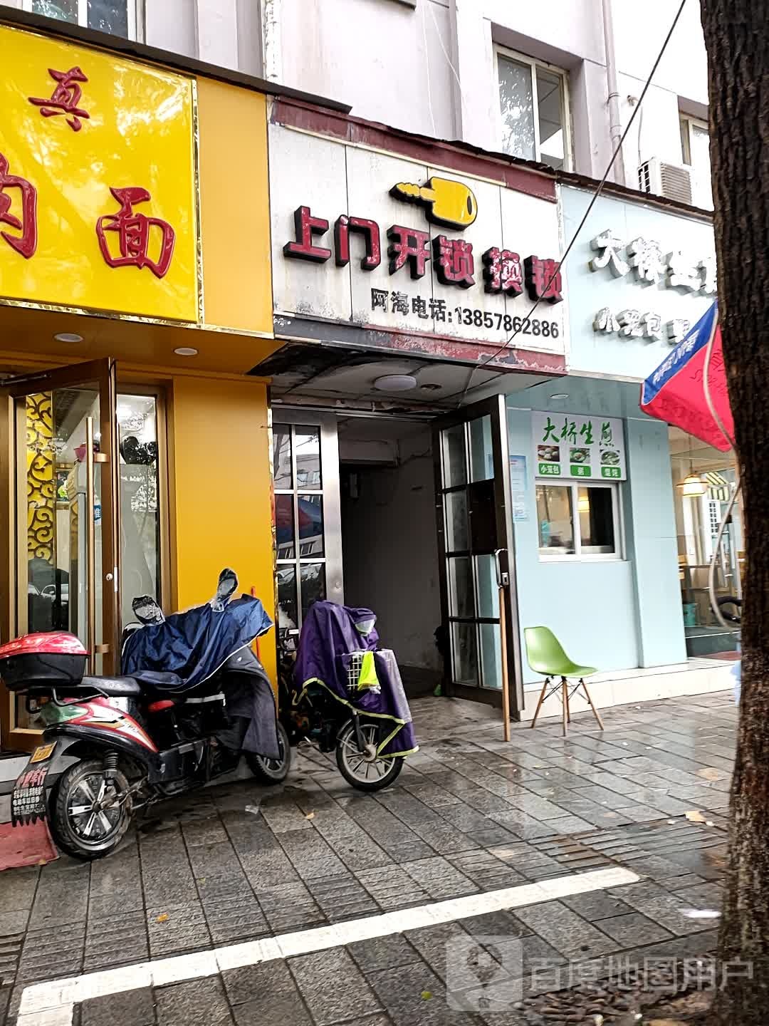 上门开锁换锁