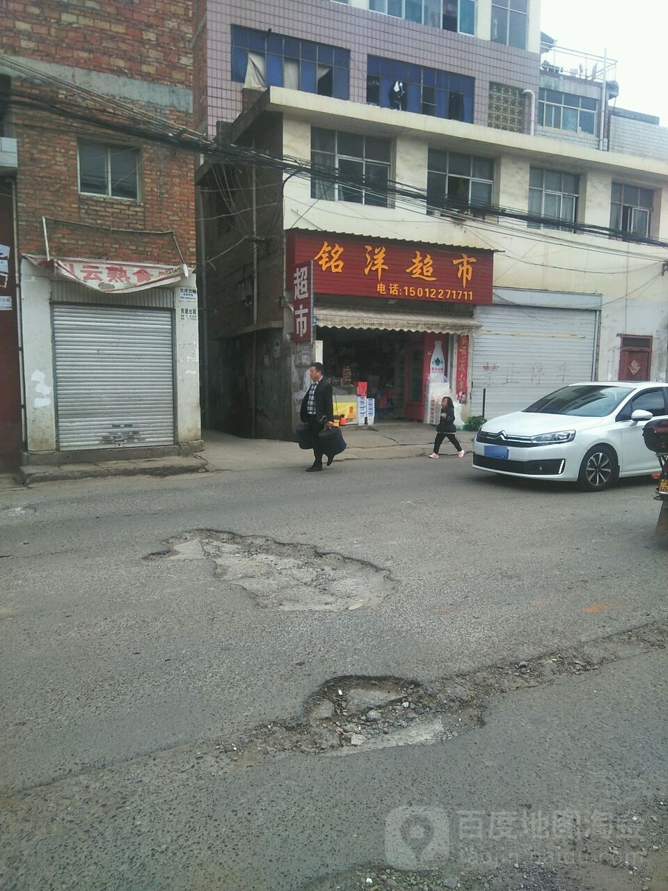铭洋美食