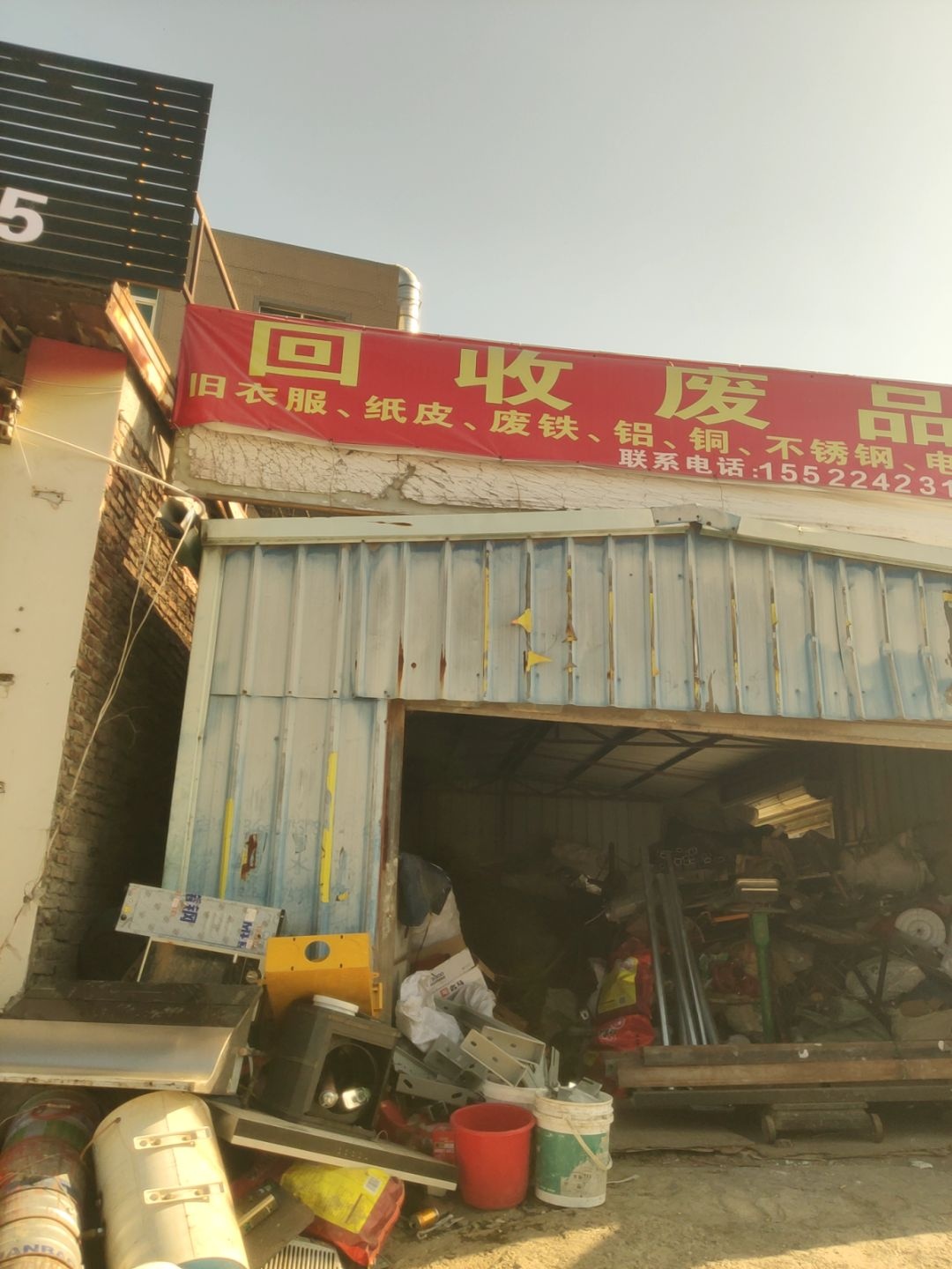 回收废品