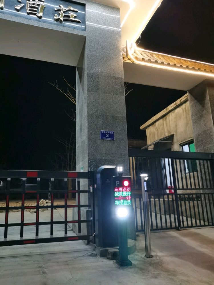 琼中黎族苗族自治县营根中心幼儿园