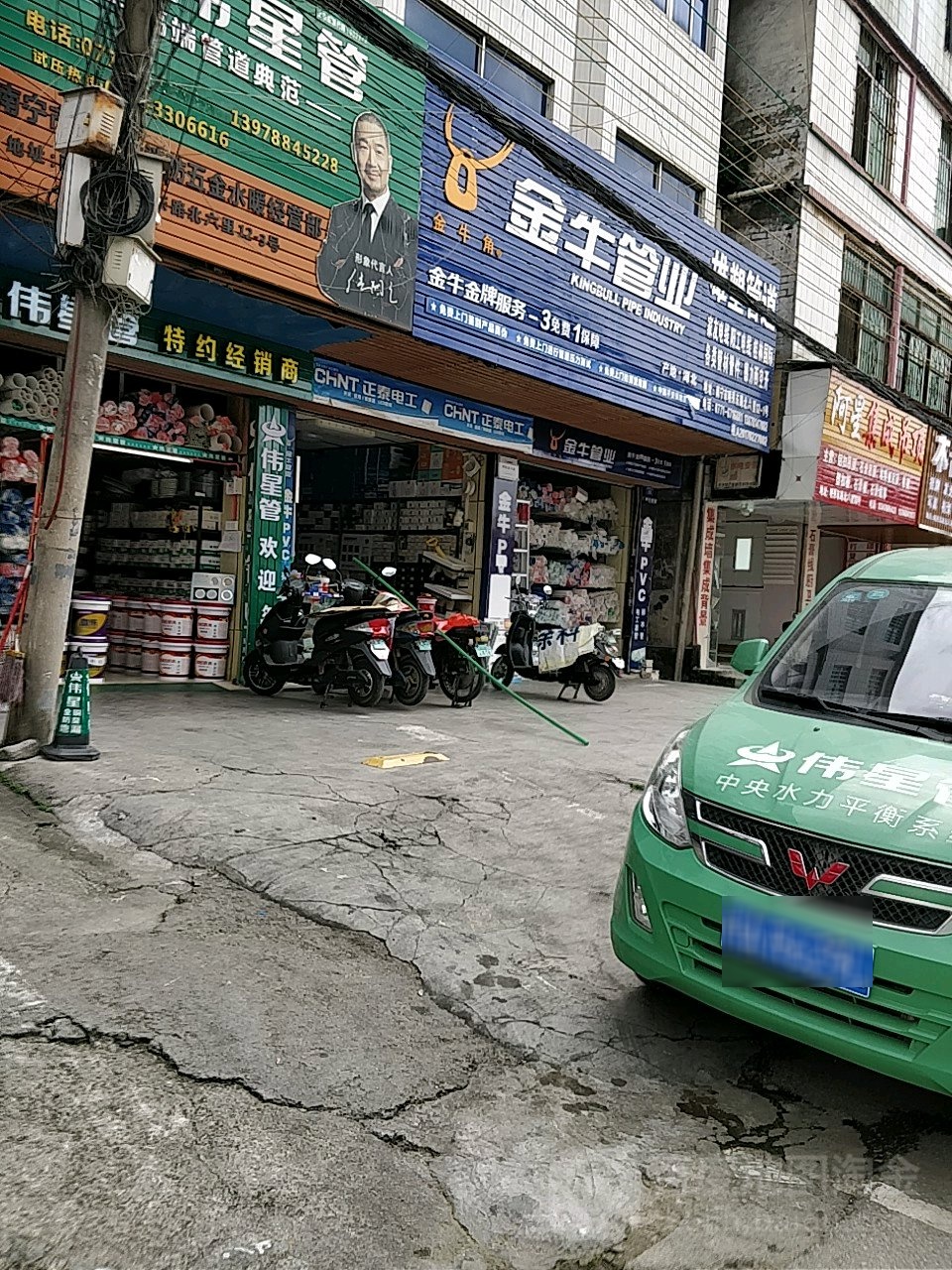 南宁市信华五金水暖建材经营部(新连盟二分店)