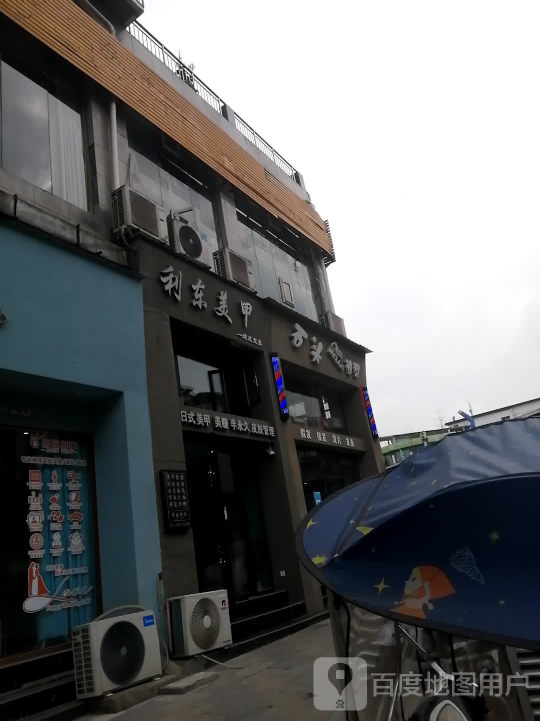 石头道型
