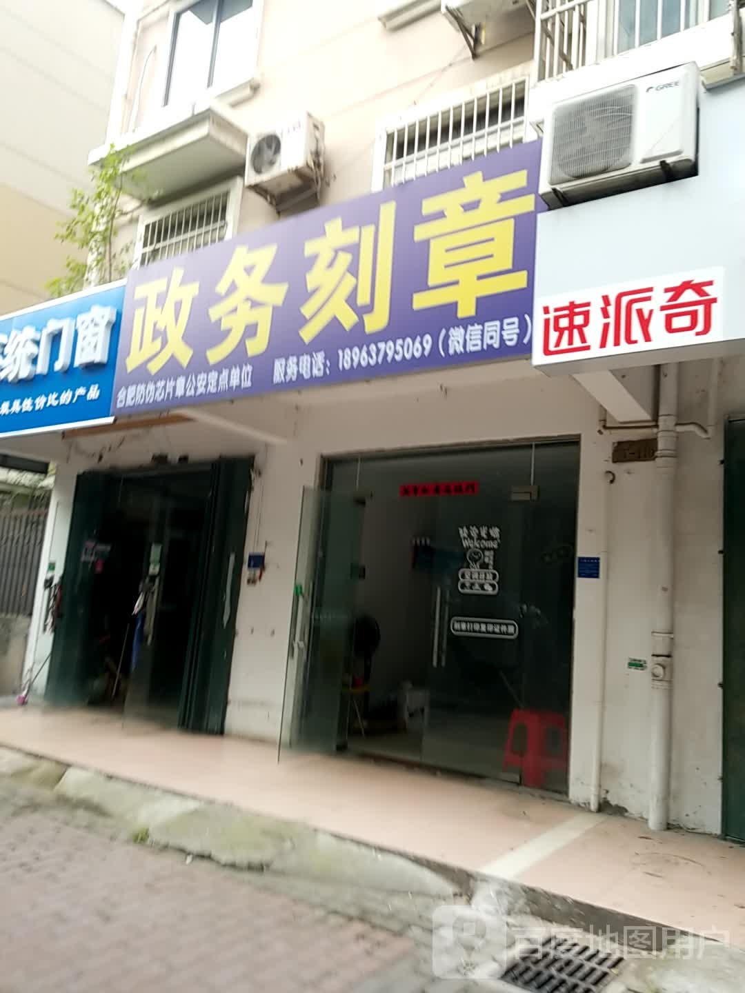 政务刻章手机回收