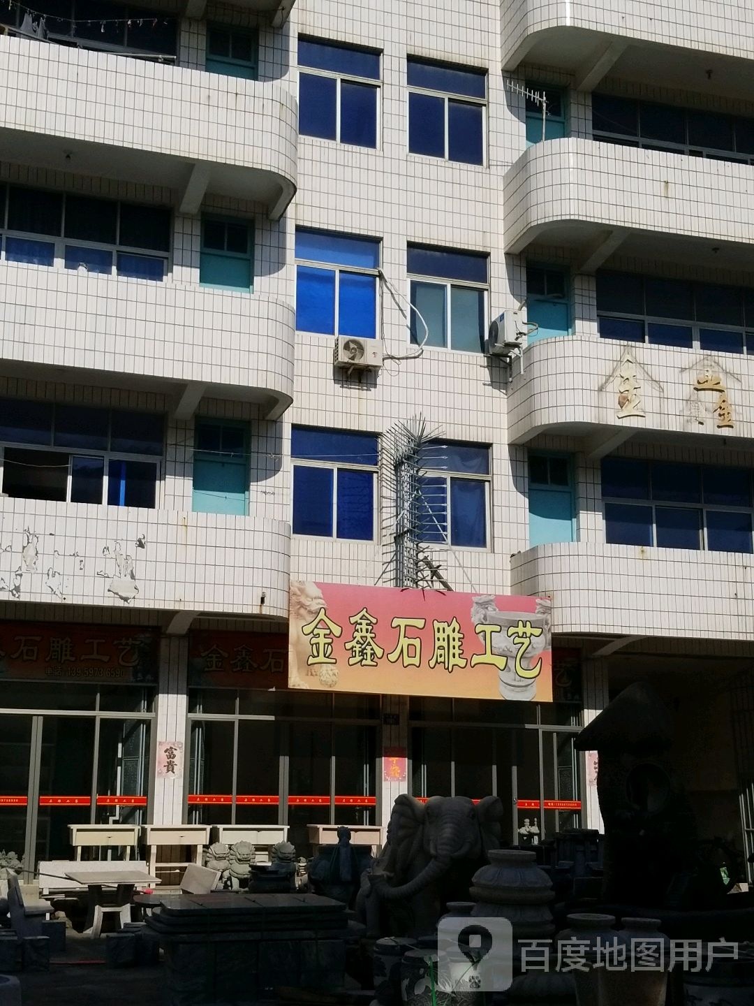 金鑫石雕工艺