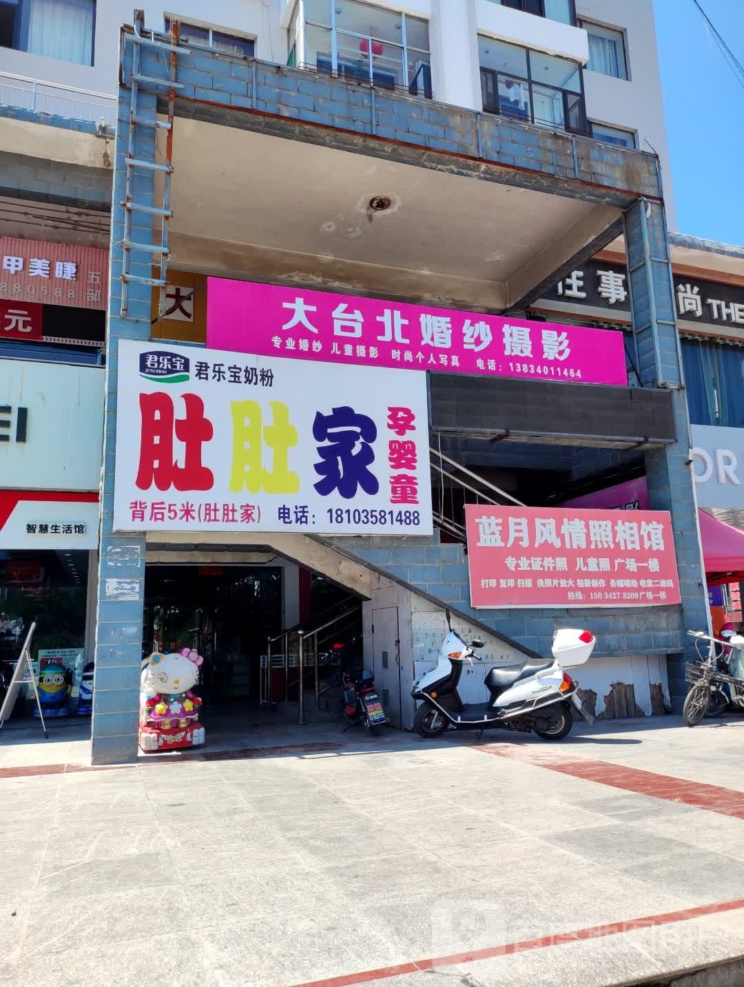 大泰伯婚纱摄影(人民西路店)