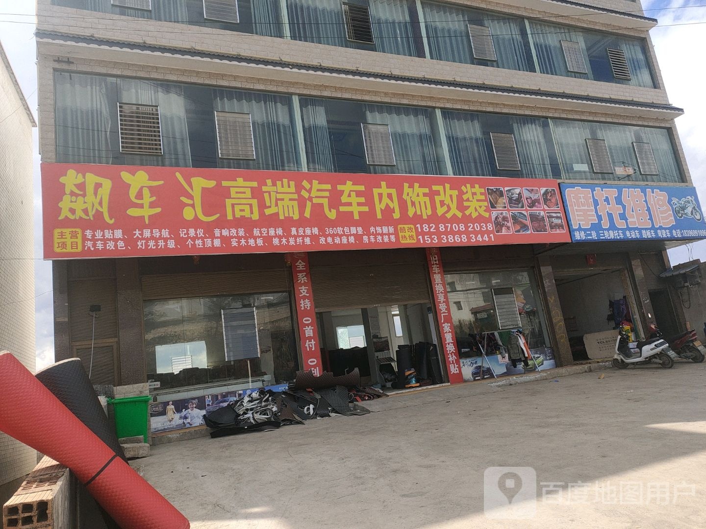 摩托维修