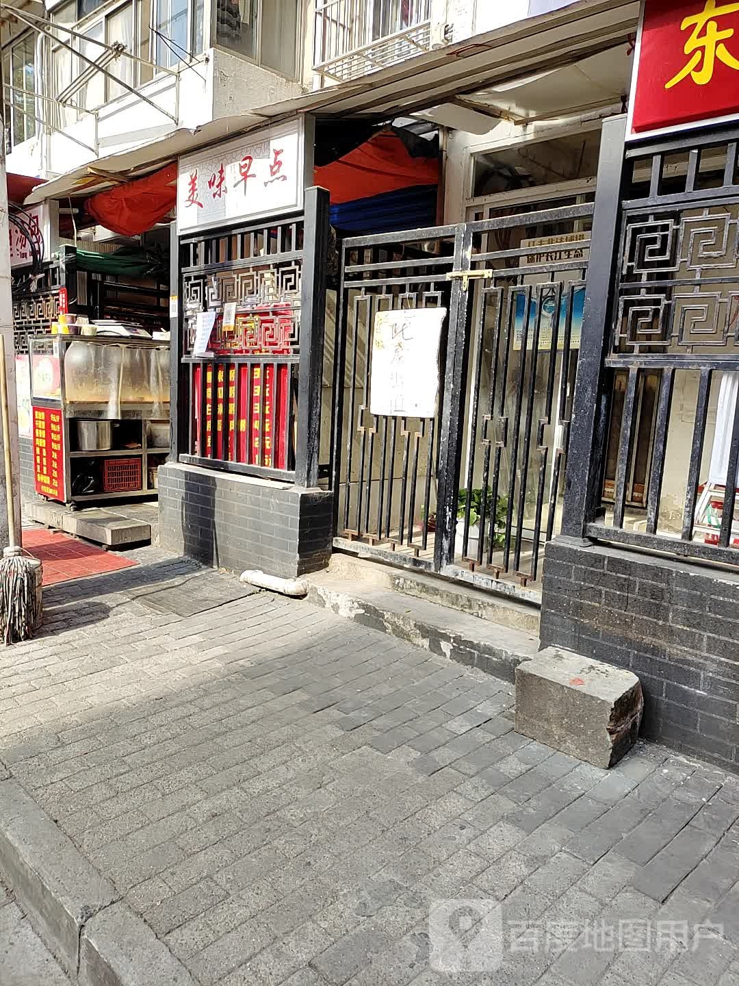 美味早点