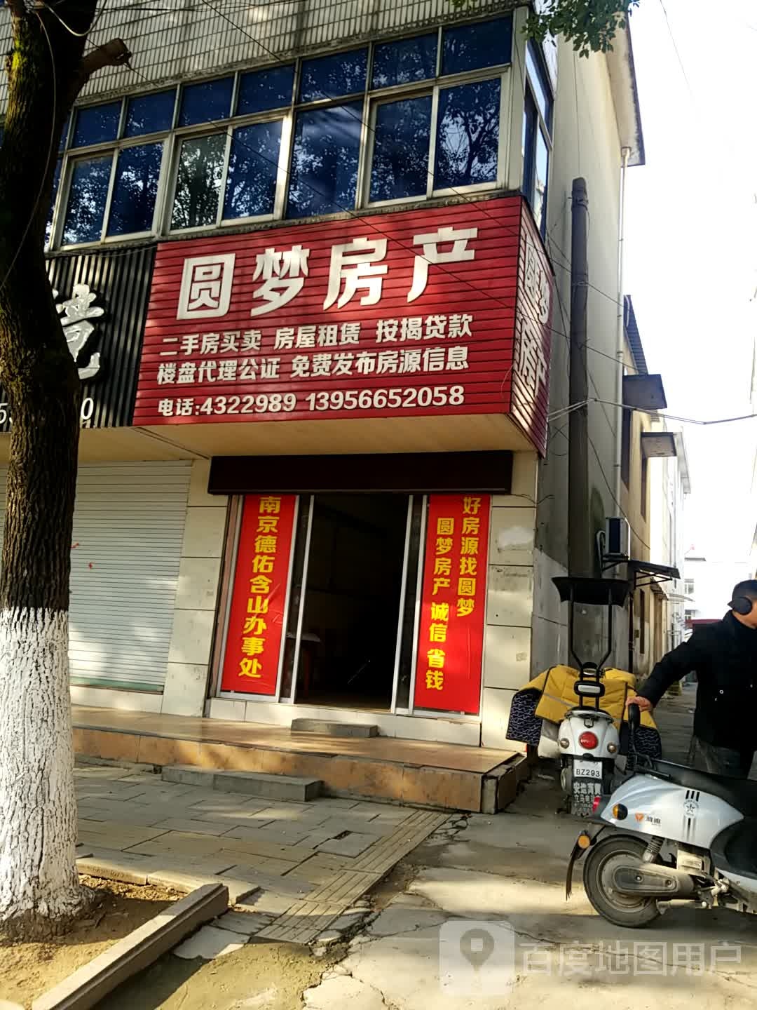 圆圆房产