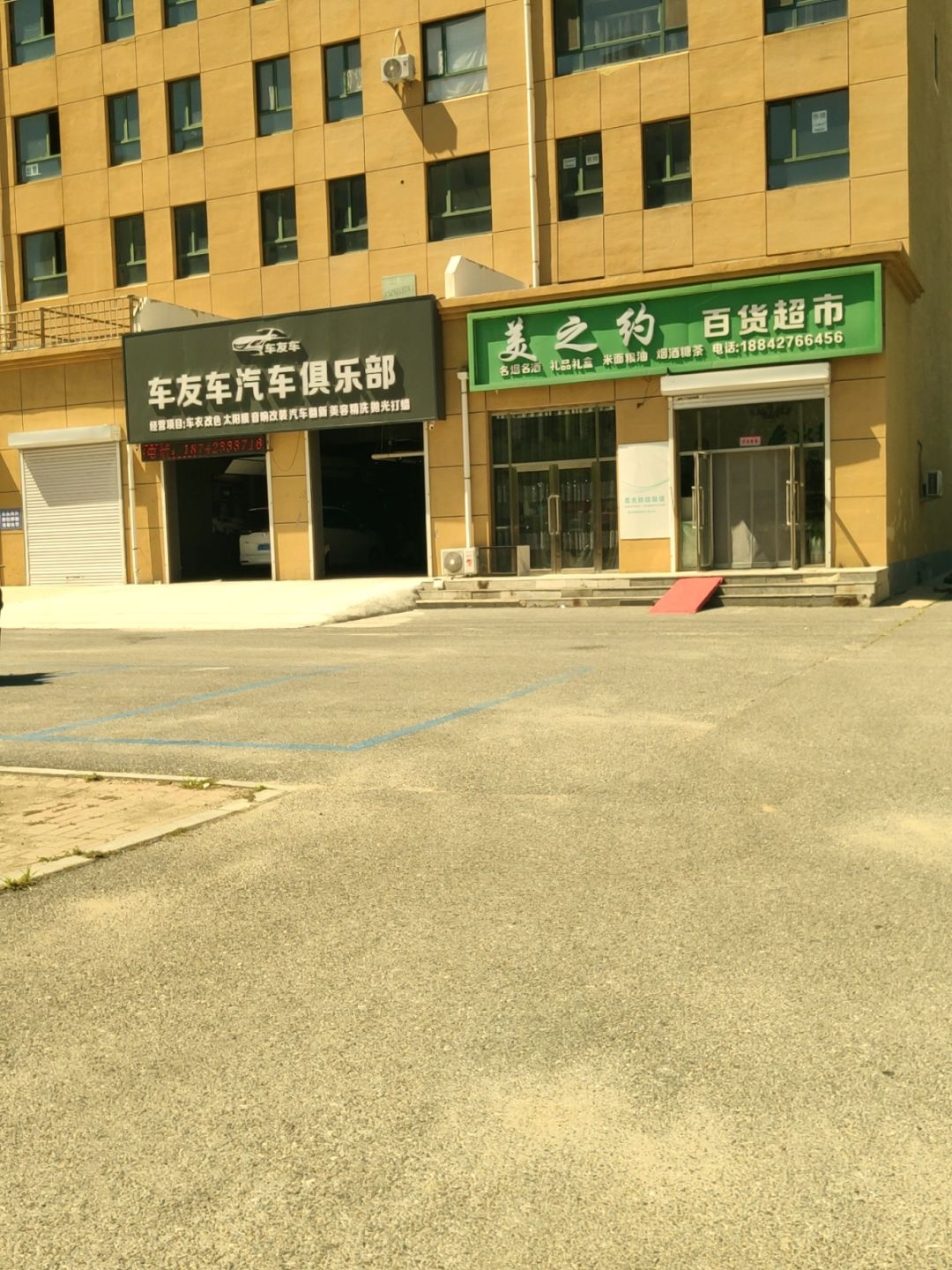 车友车汽车俱乐部