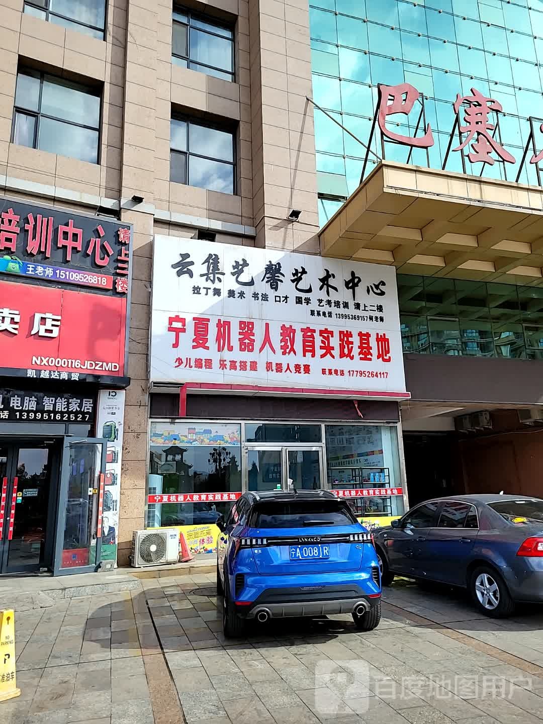 宁夏机器人教育实践基地