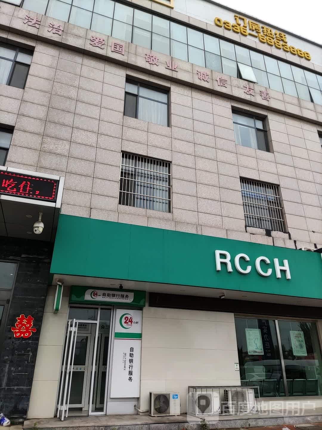 RCCH